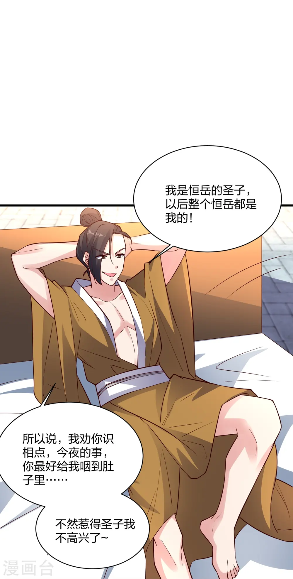 第307话 归家！ 第63页