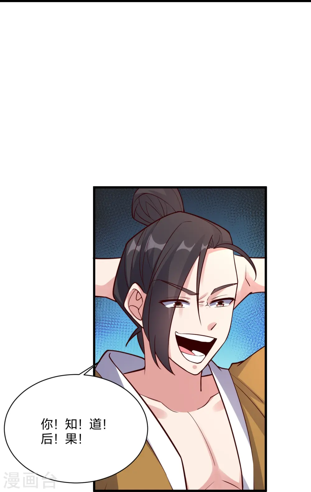 第307话 归家！ 第64页