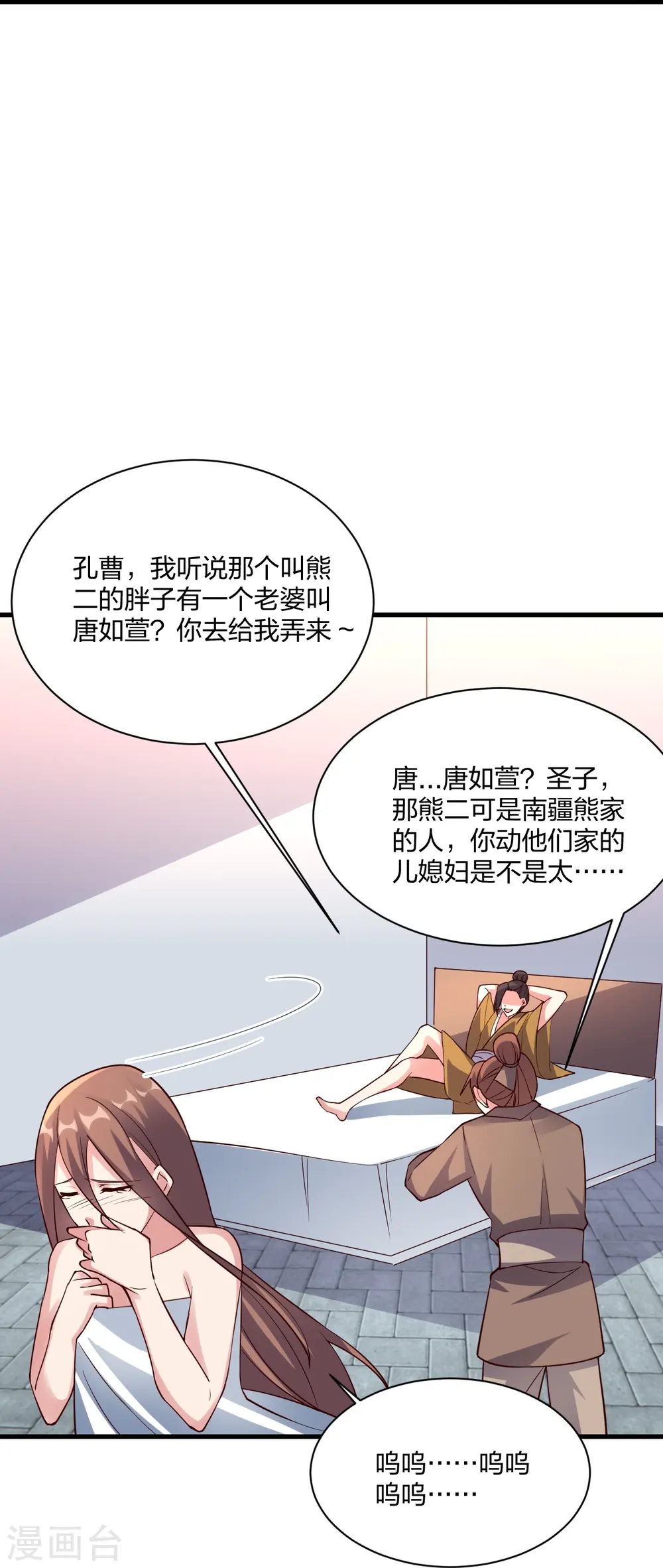 第307话 归家！ 第66页