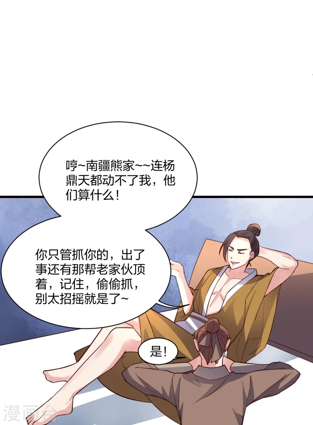 第307话 归家！ 第67页