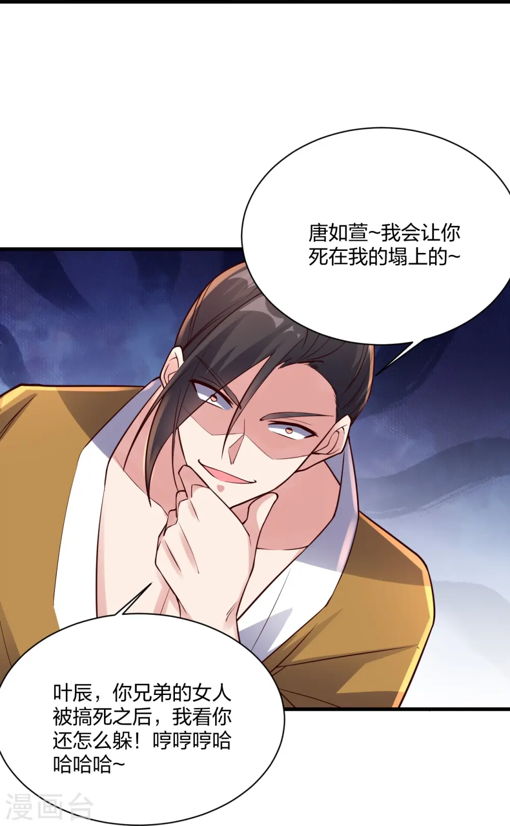 第307话 归家！ 第68页