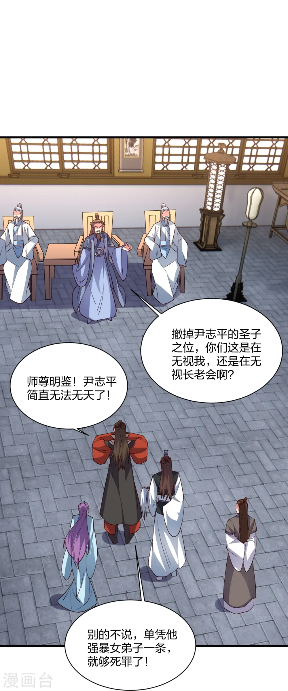 第307话 归家！ 第71页