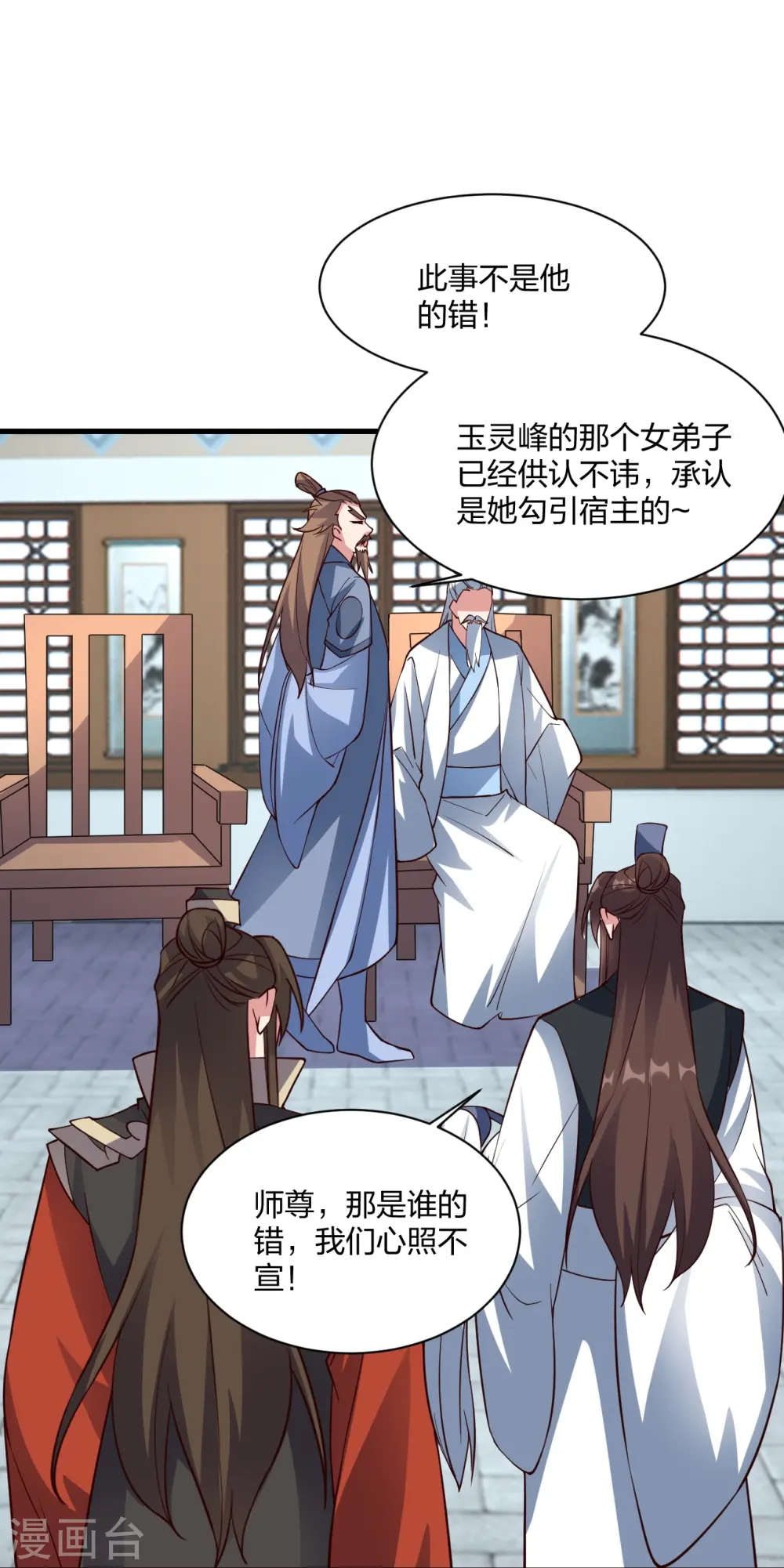 第307话 归家！ 第72页