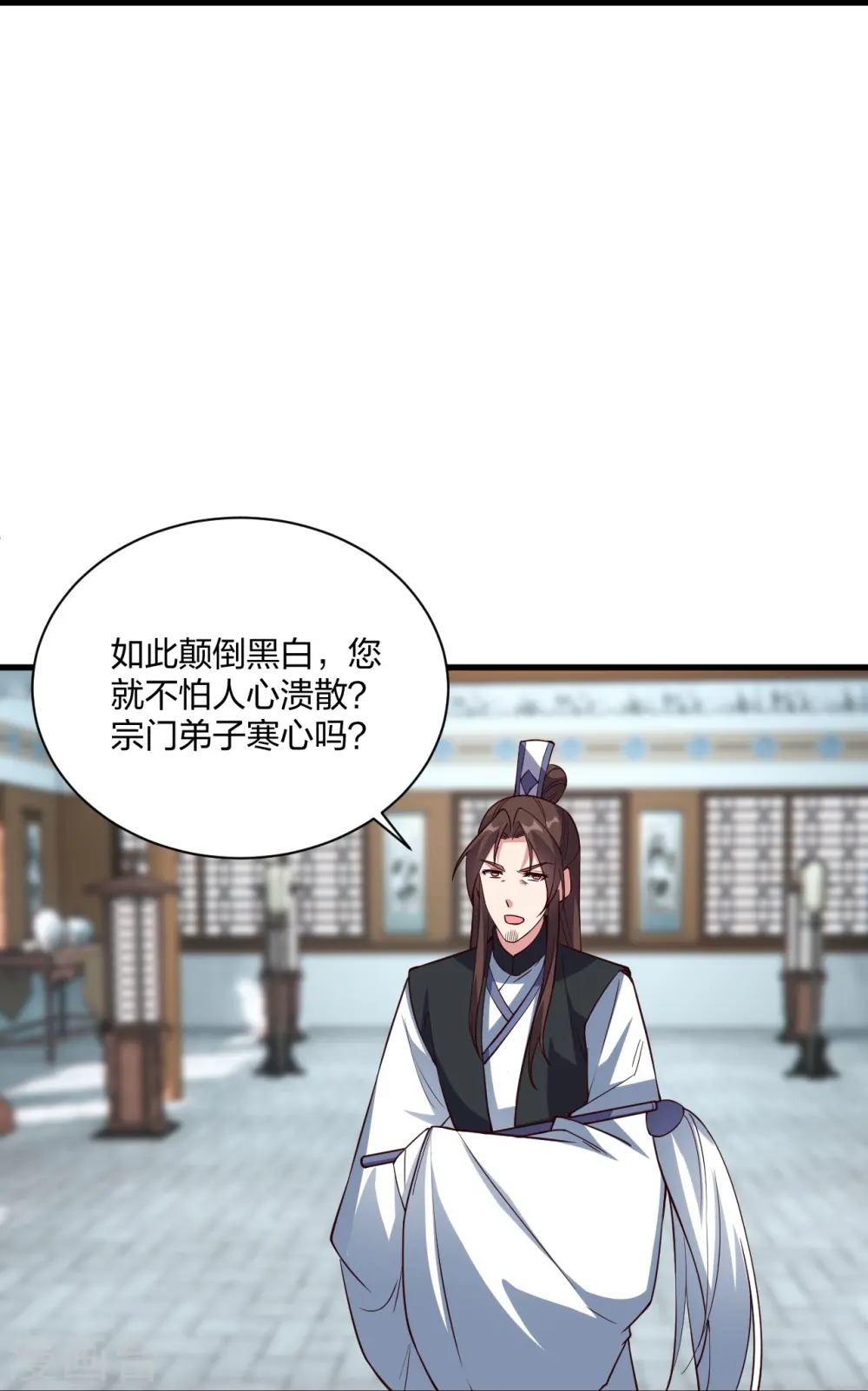 第307话 归家！ 第73页