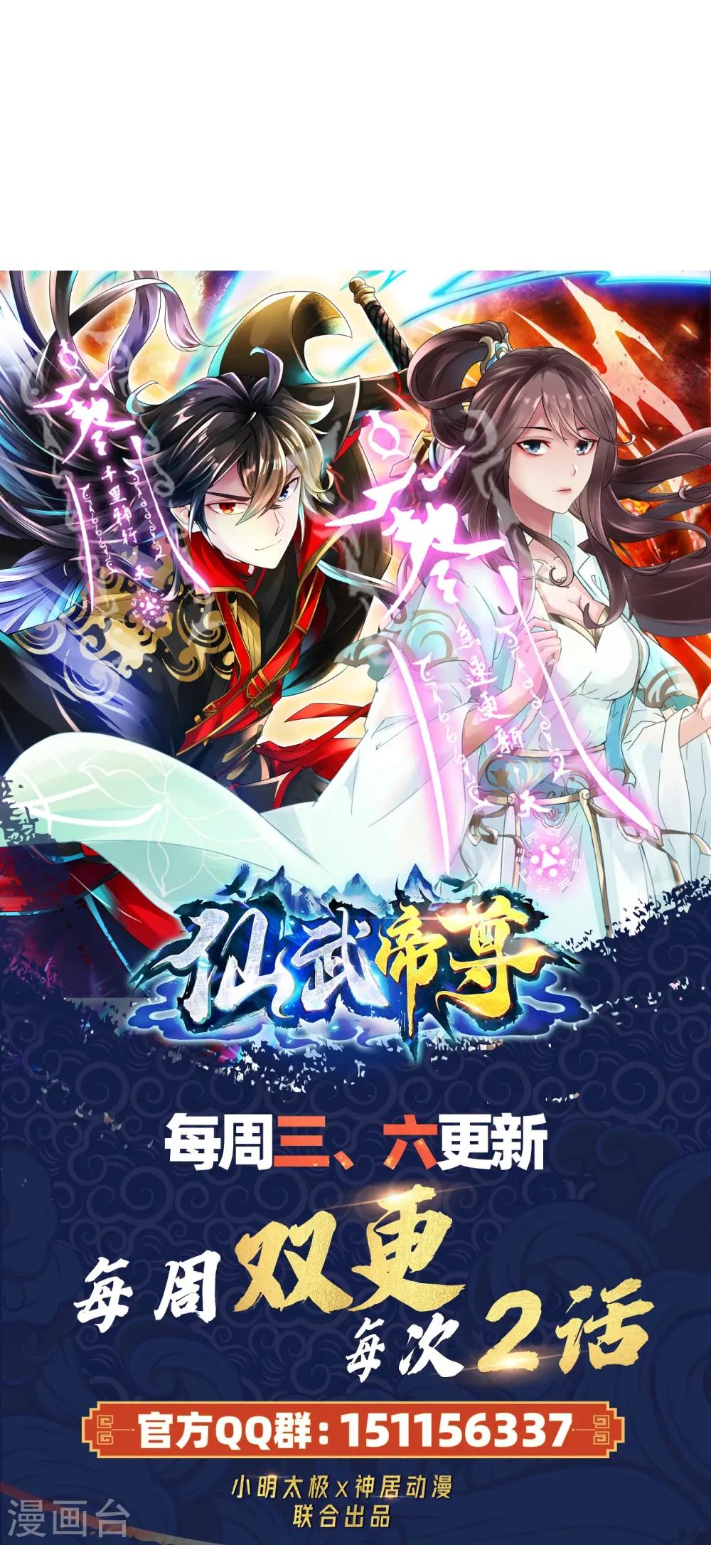 第307话 归家！ 第76页