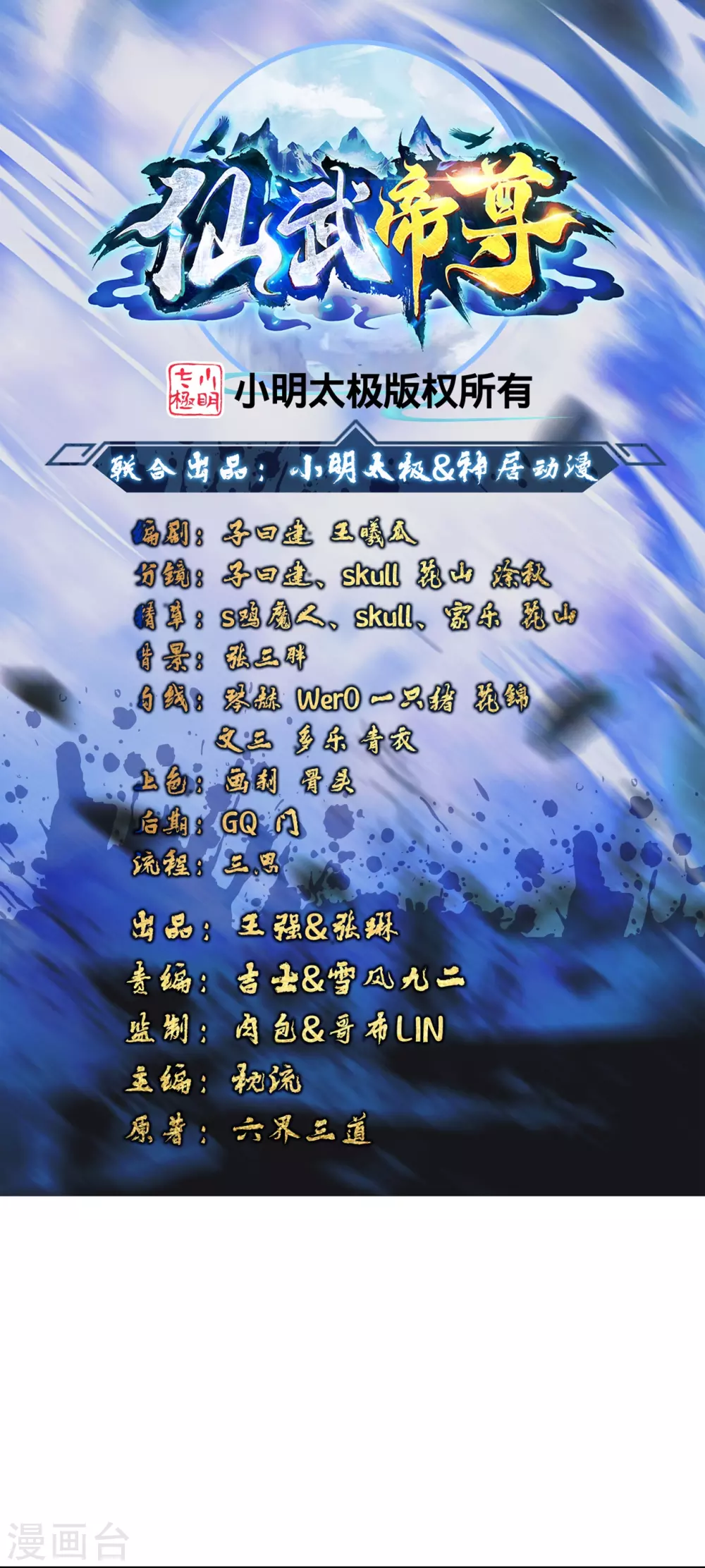 第316话 选择！ 第1页