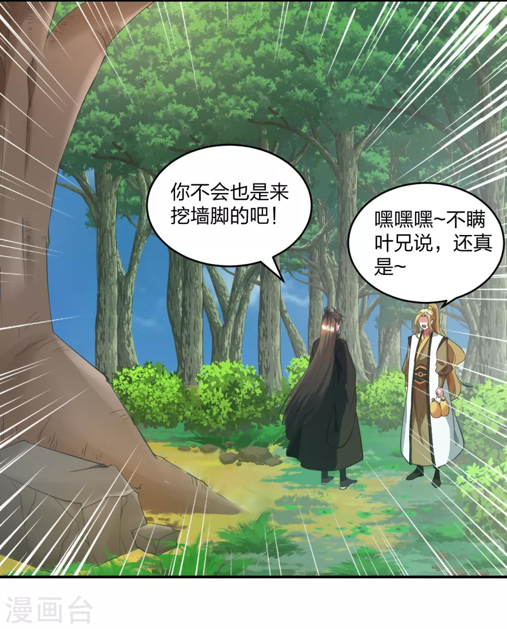 第316话 选择！ 第2页