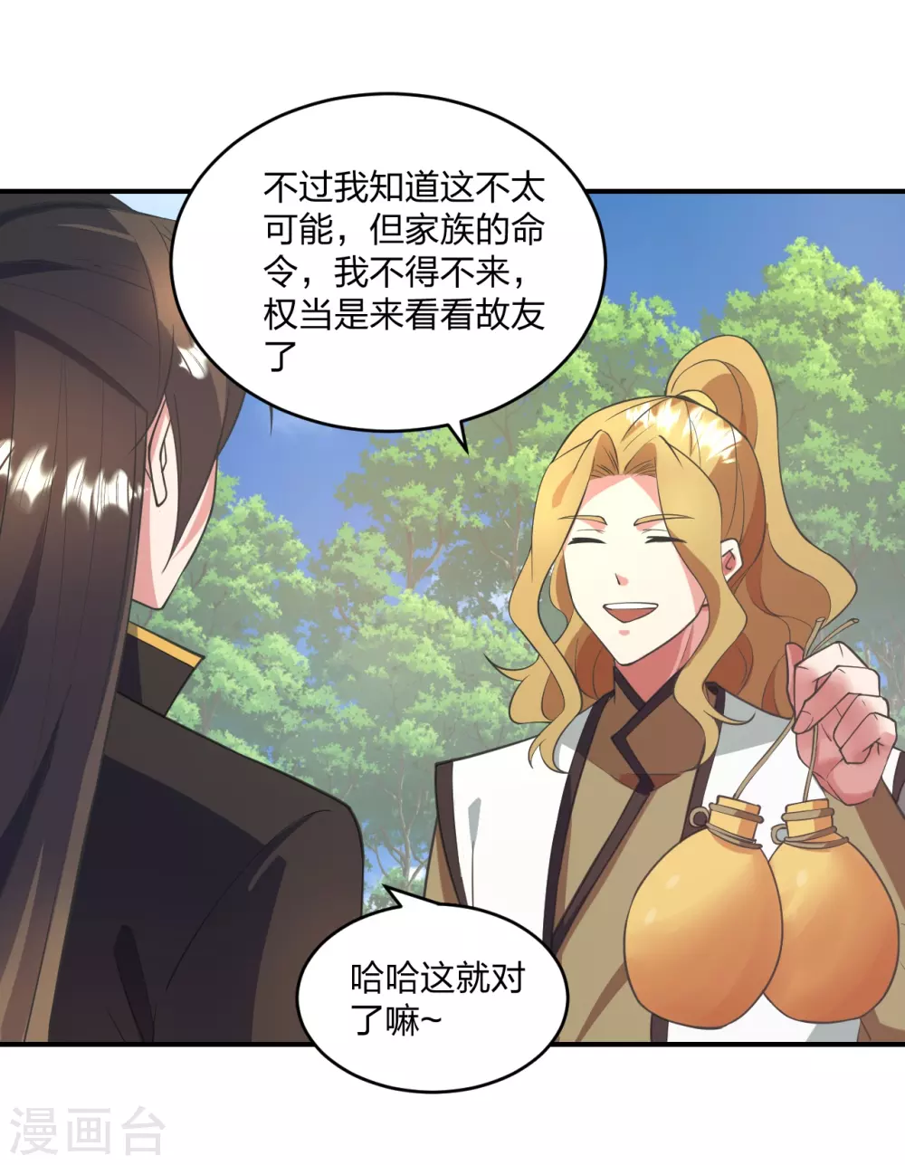 第316话 选择！ 第3页