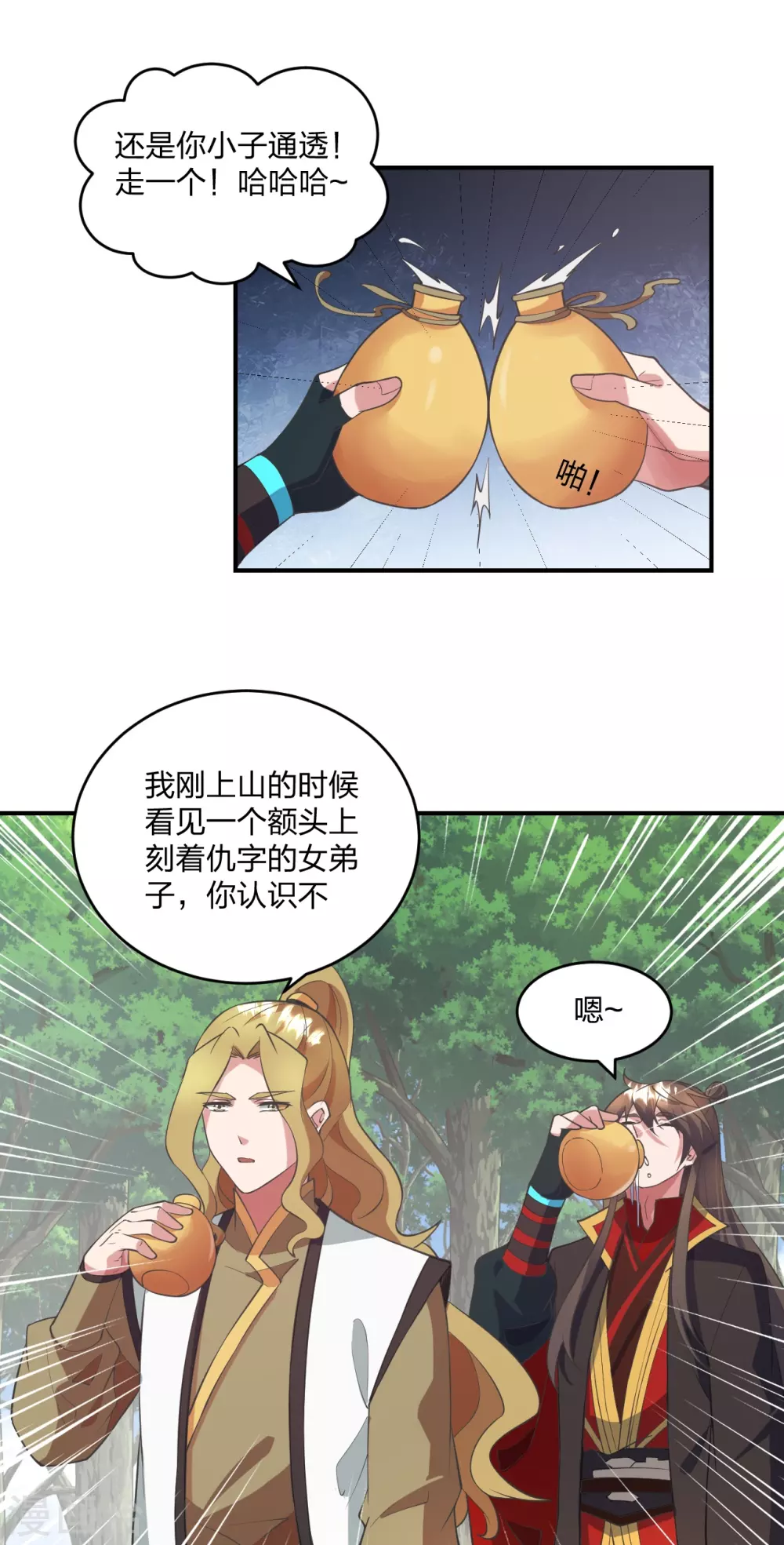 第316话 选择！ 第4页
