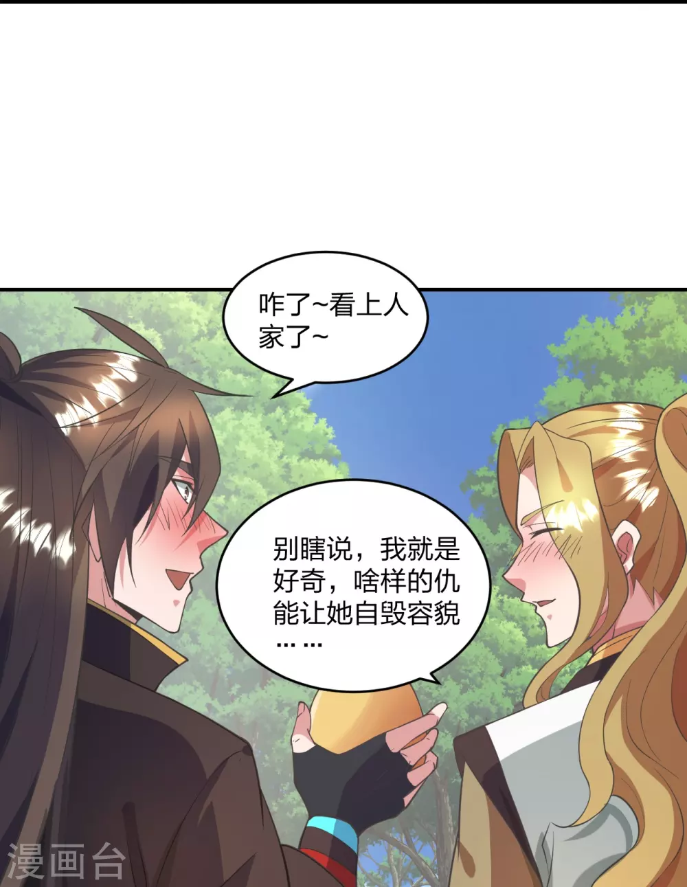 第316话 选择！ 第5页