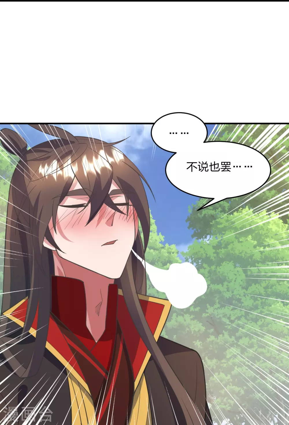 第316话 选择！ 第6页