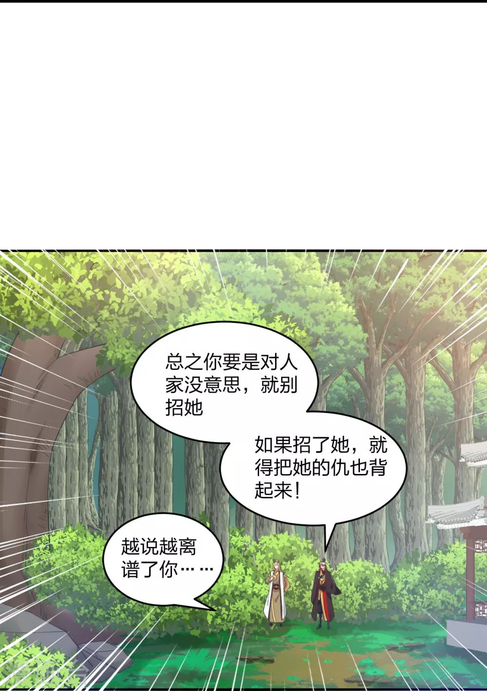 第316话 选择！ 第7页