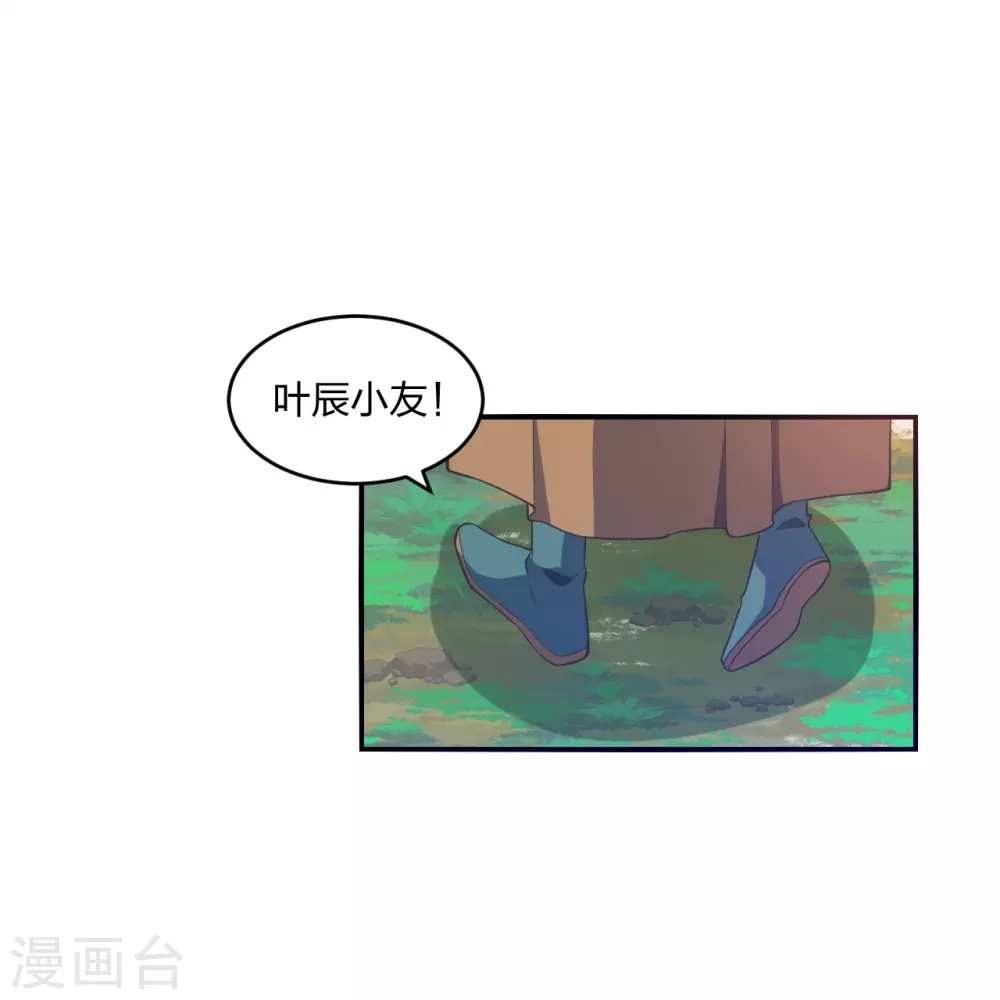 第316话 选择！ 第8页