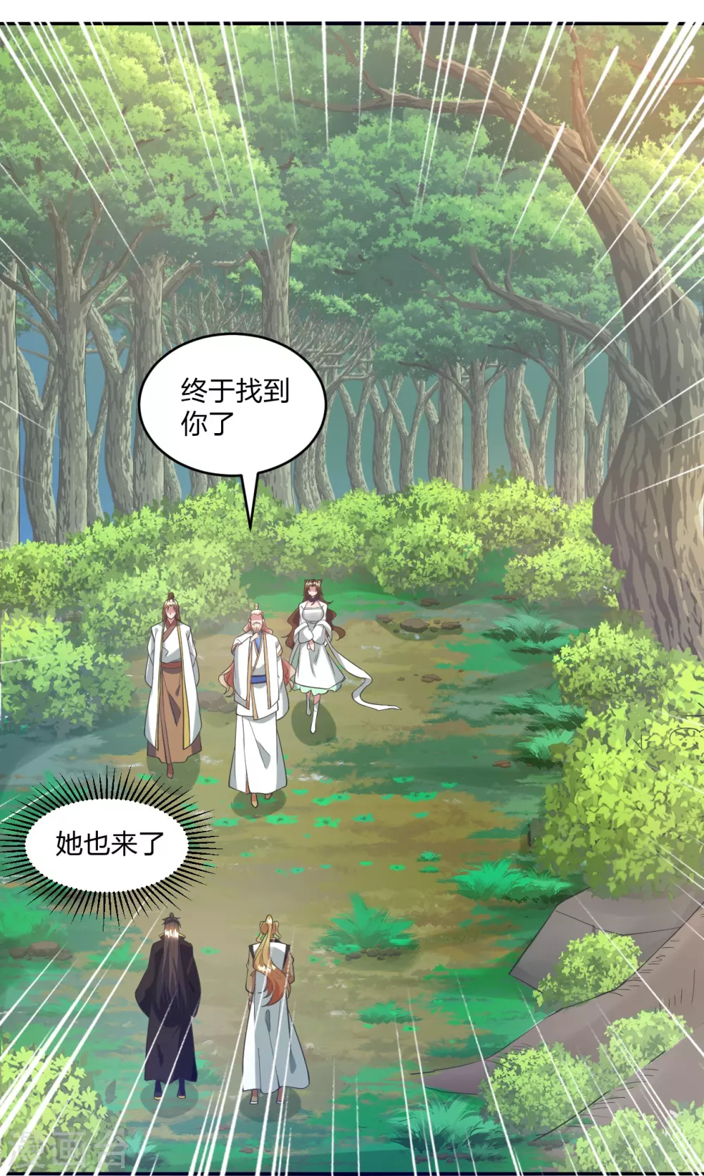 第316话 选择！ 第9页