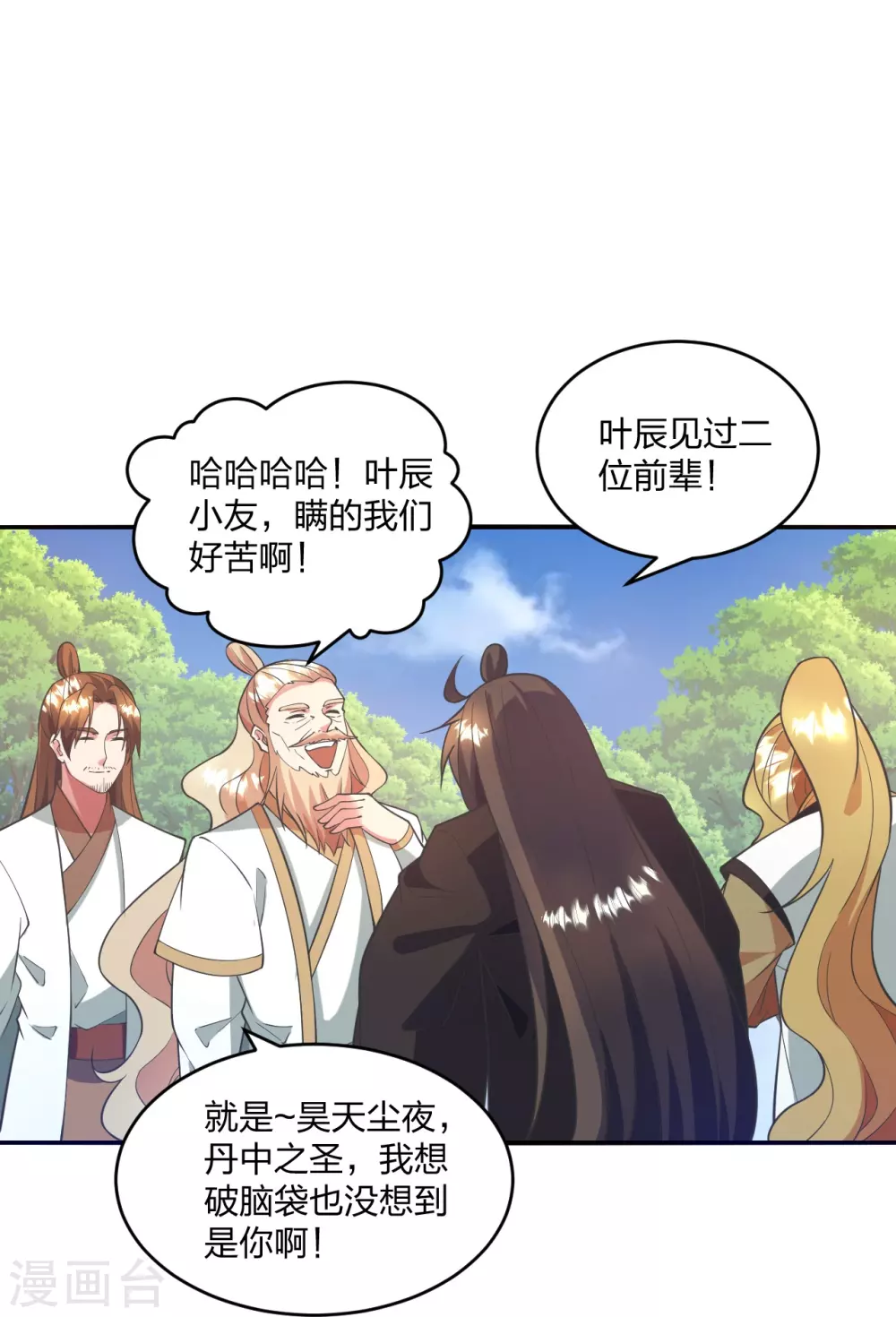 第316话 选择！ 第10页