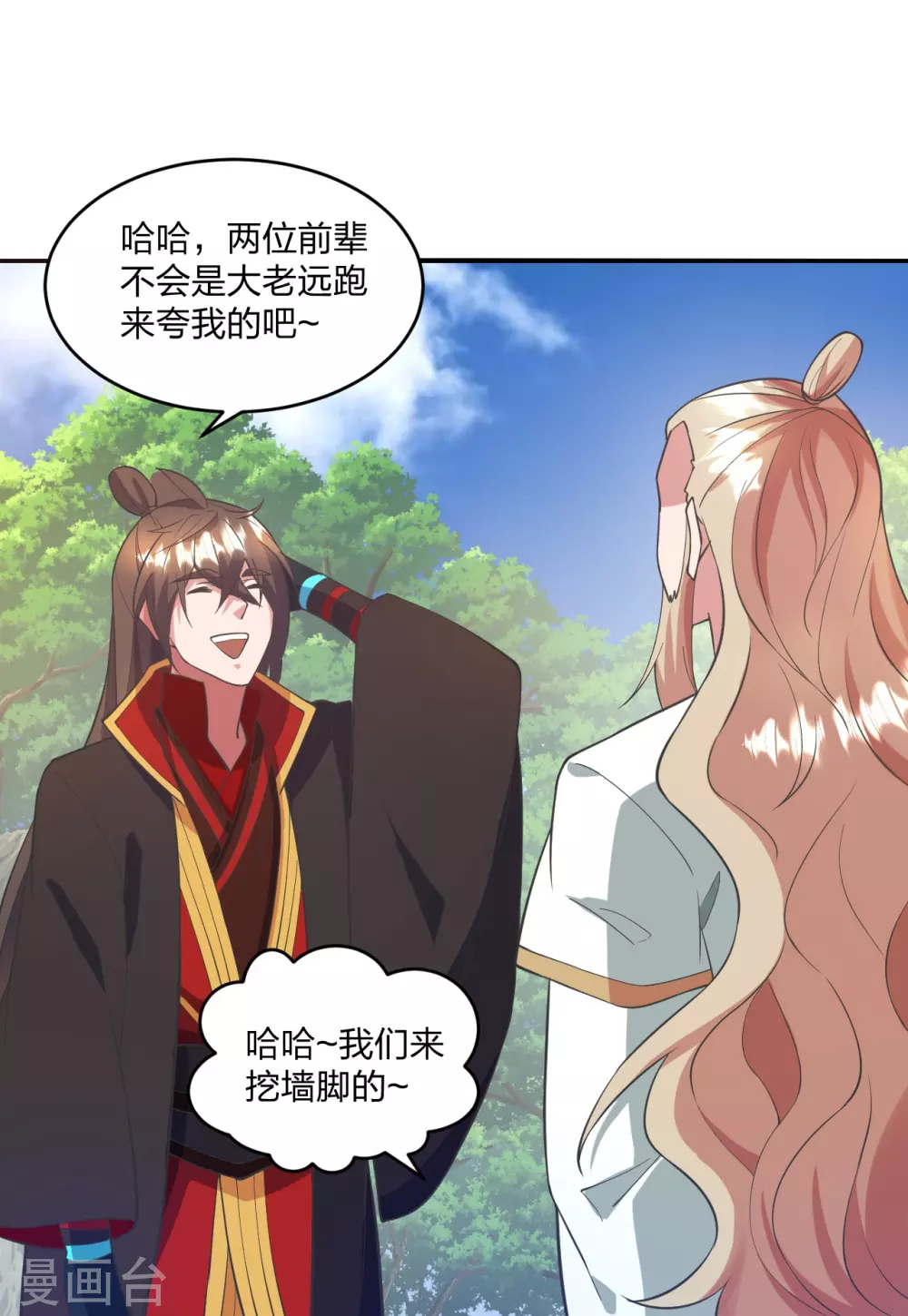 第316话 选择！ 第11页