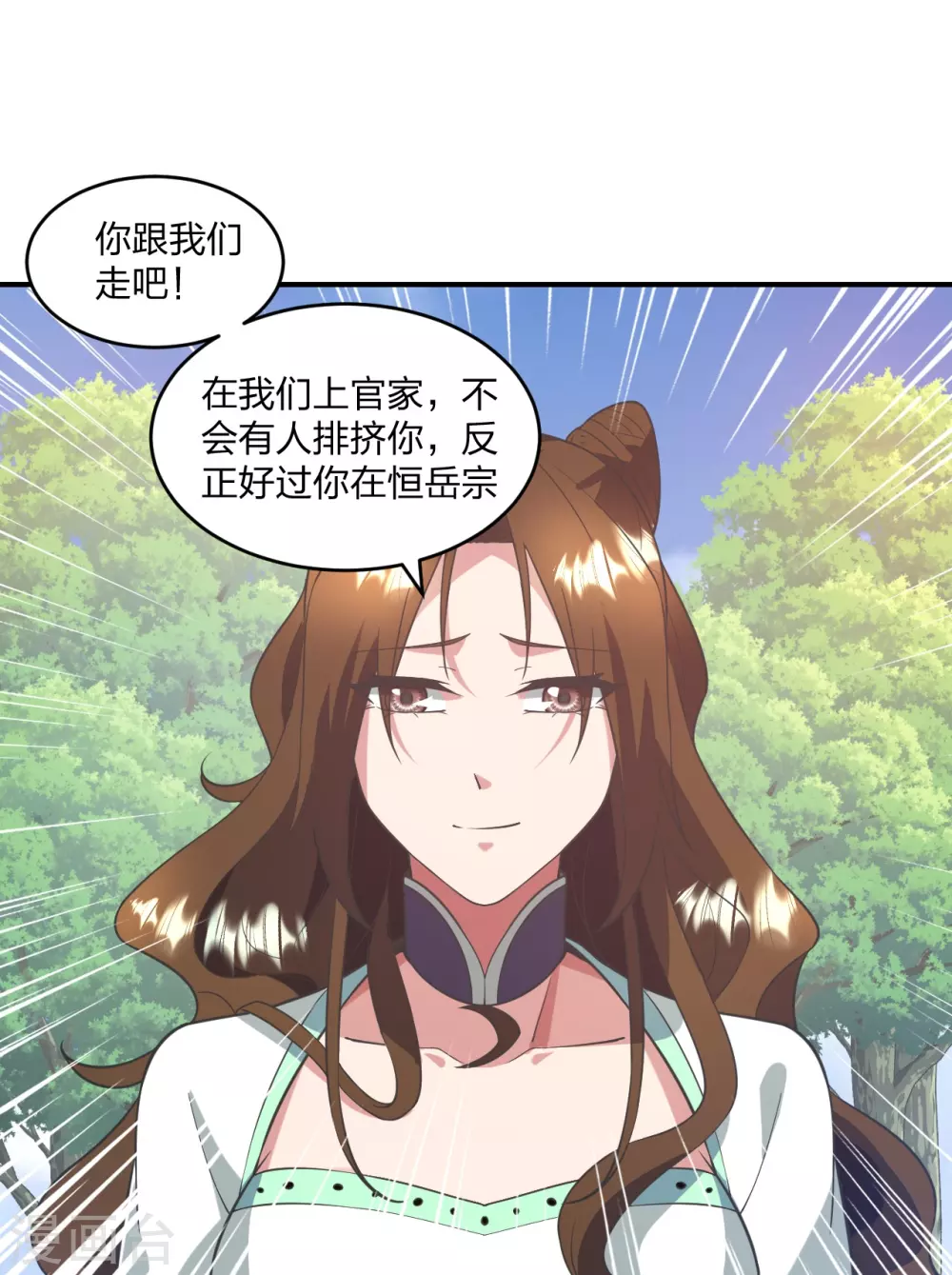 第316话 选择！ 第13页