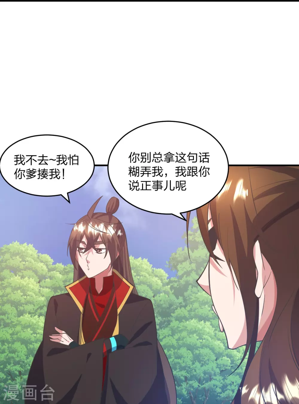 第316话 选择！ 第14页