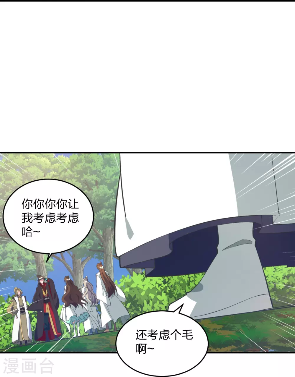 第316话 选择！ 第15页
