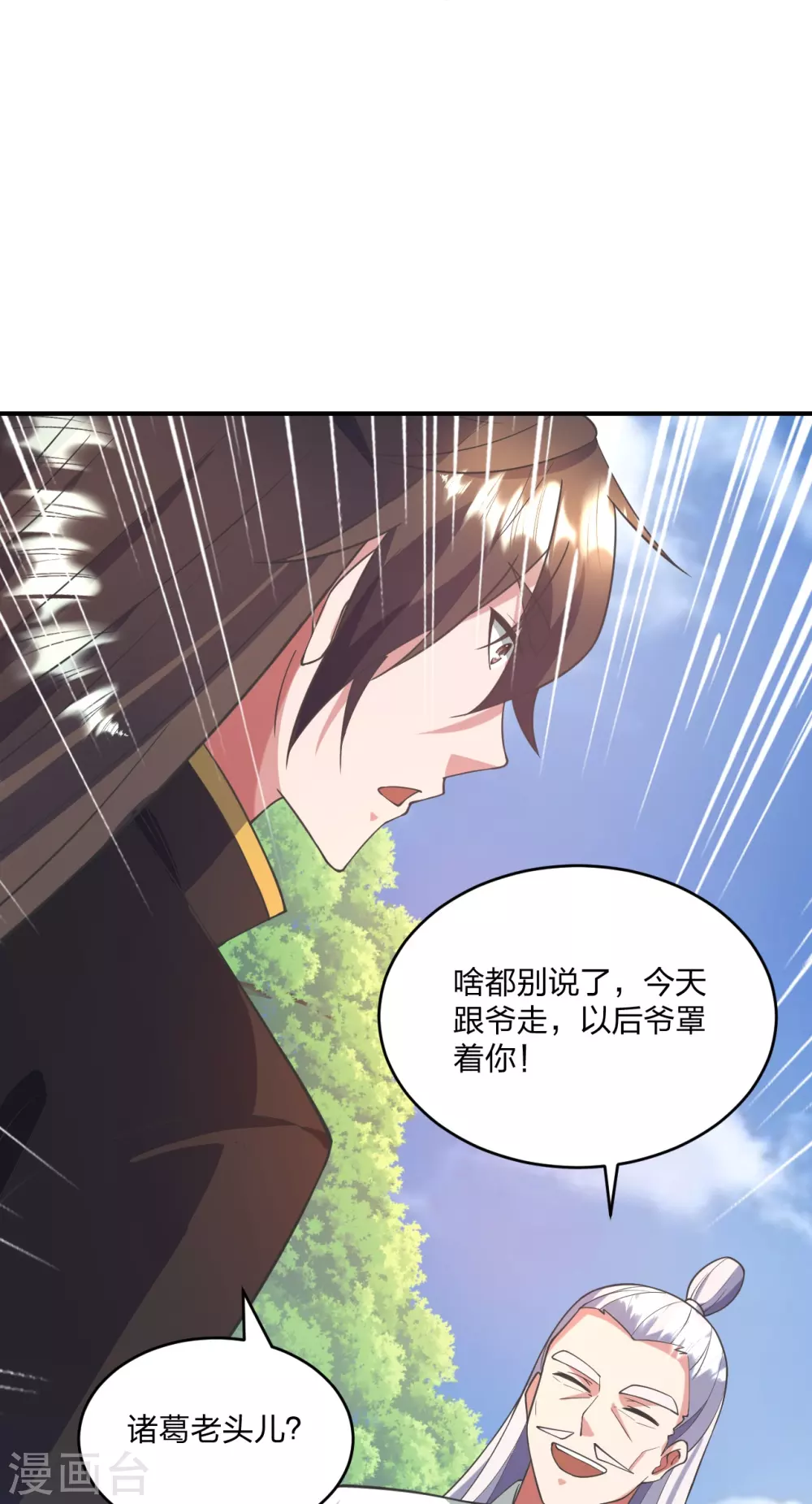 第316话 选择！ 第16页