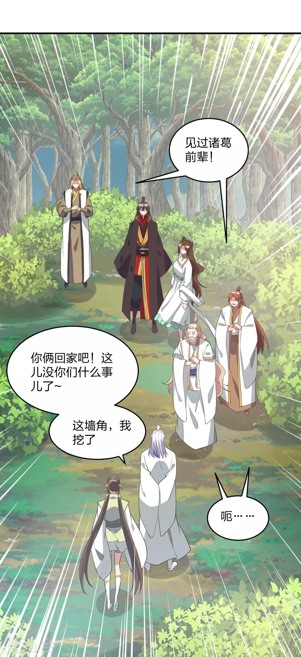 第316话 选择！ 第19页