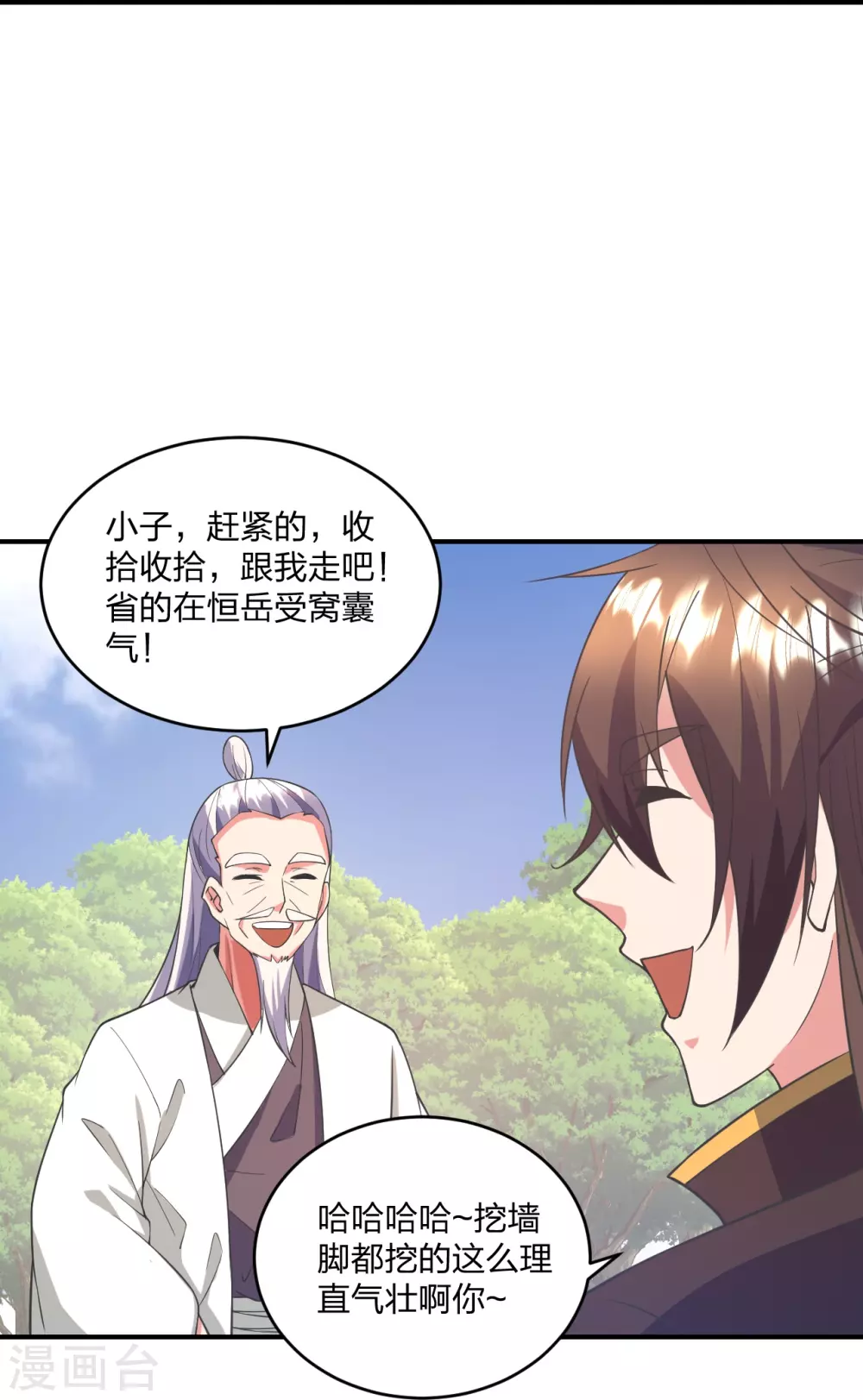 第316话 选择！ 第20页