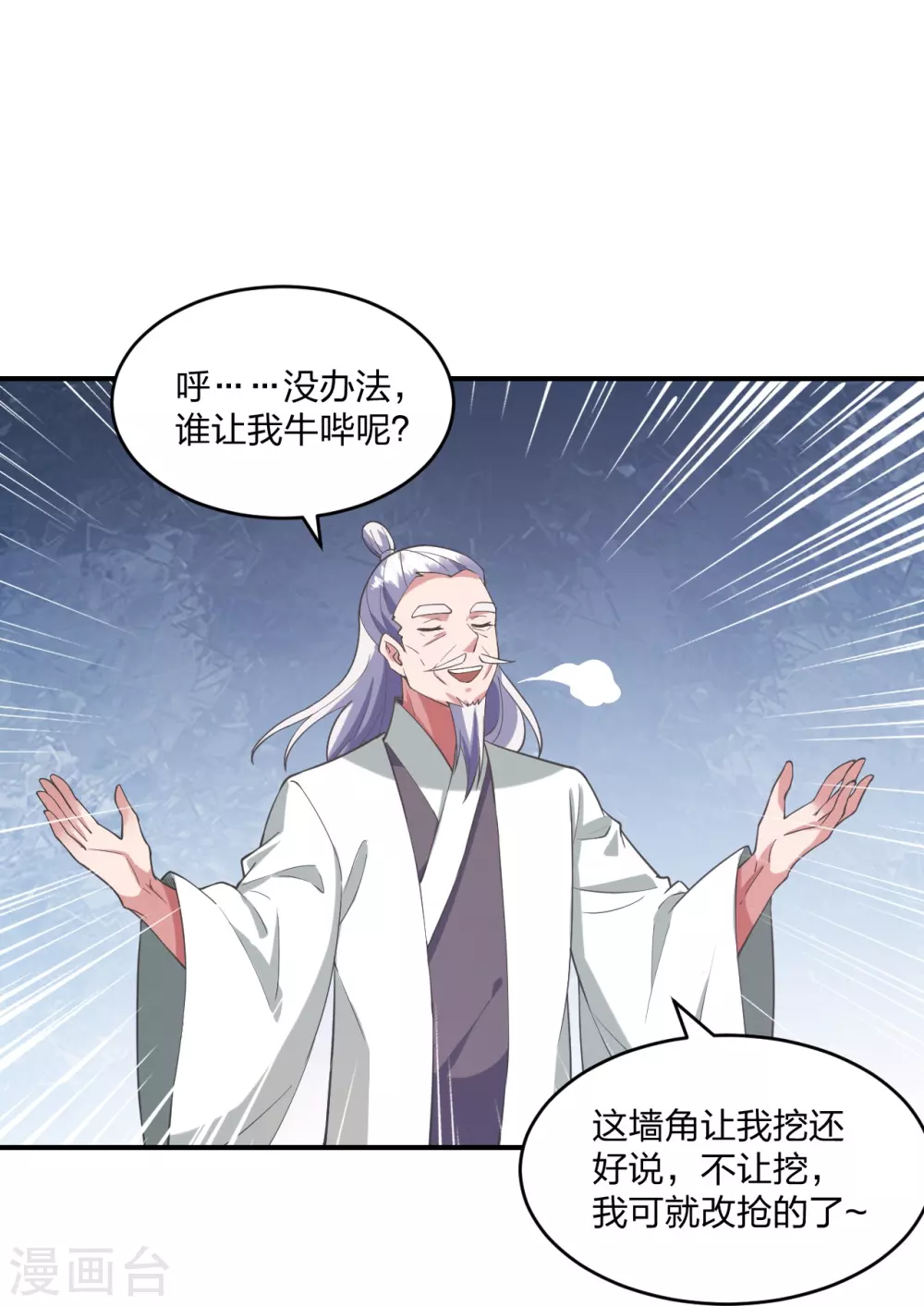 第316话 选择！ 第21页