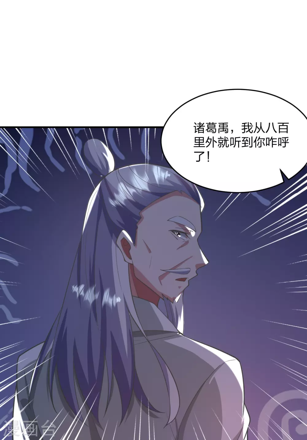第316话 选择！ 第22页