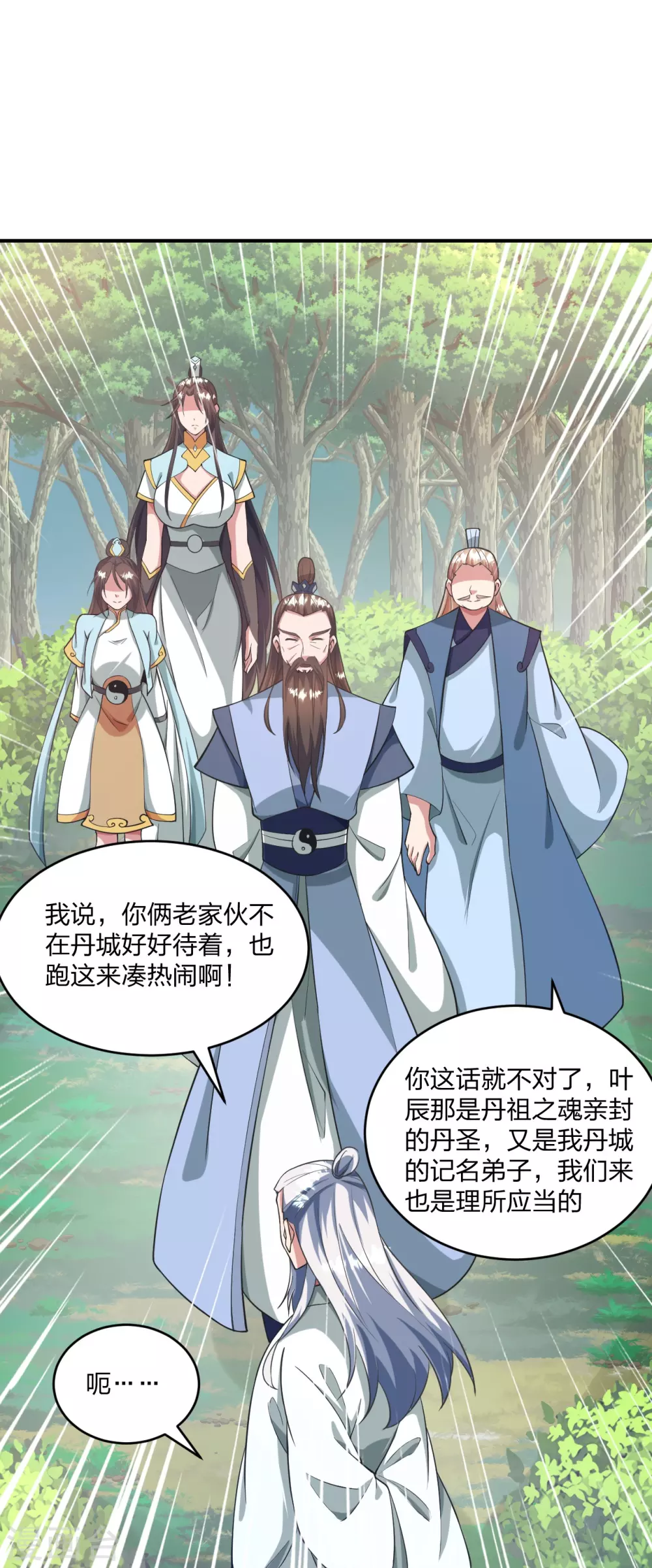 第316话 选择！ 第24页