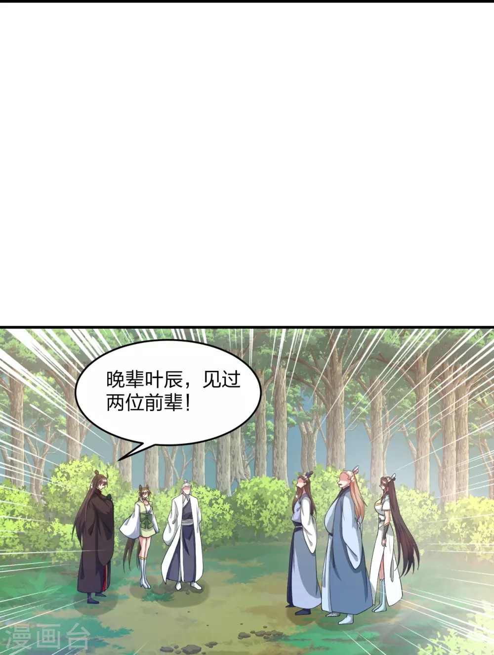 第316话 选择！ 第25页