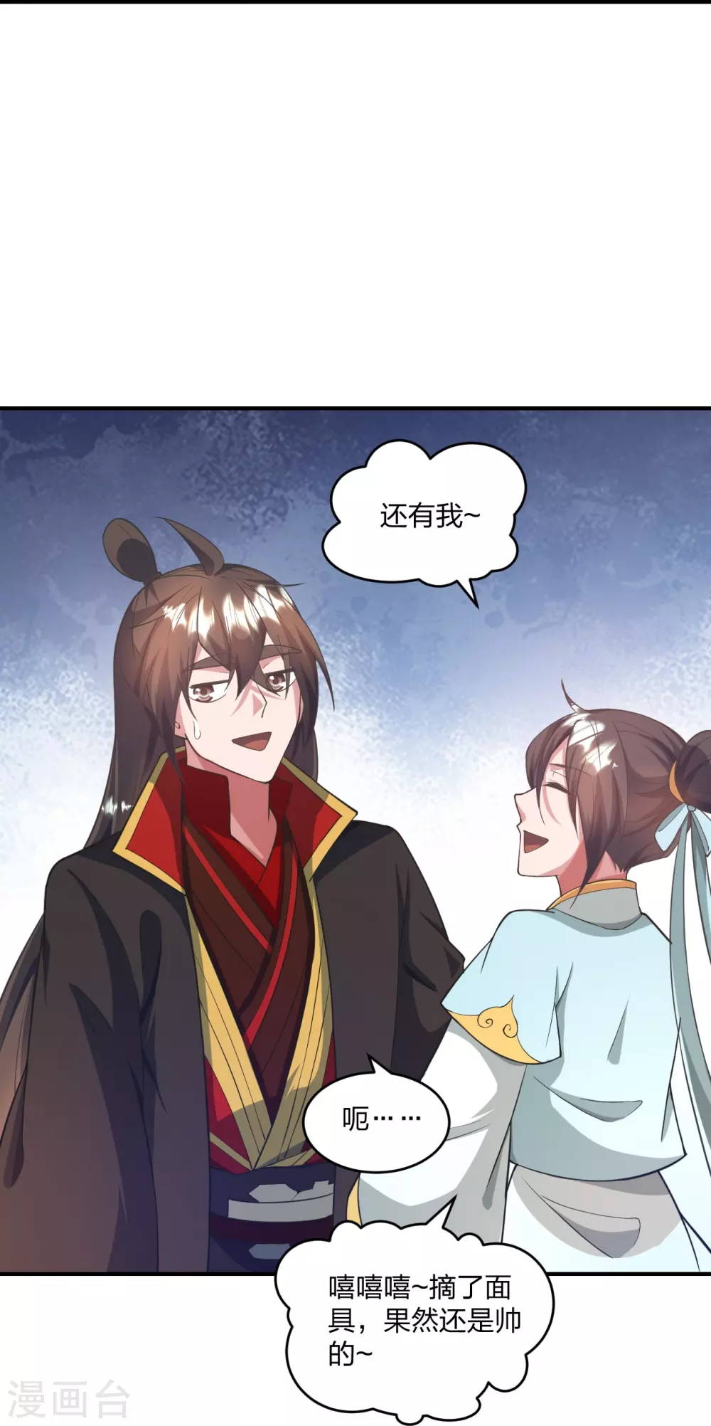 第316话 选择！ 第26页