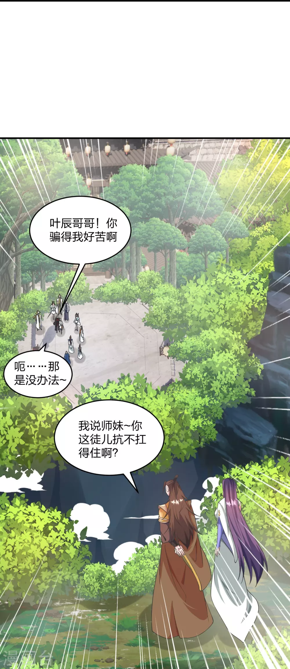 第316话 选择！ 第29页