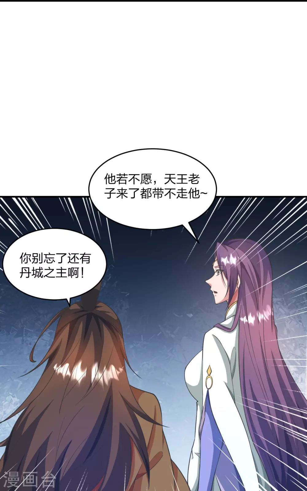 第316话 选择！ 第30页