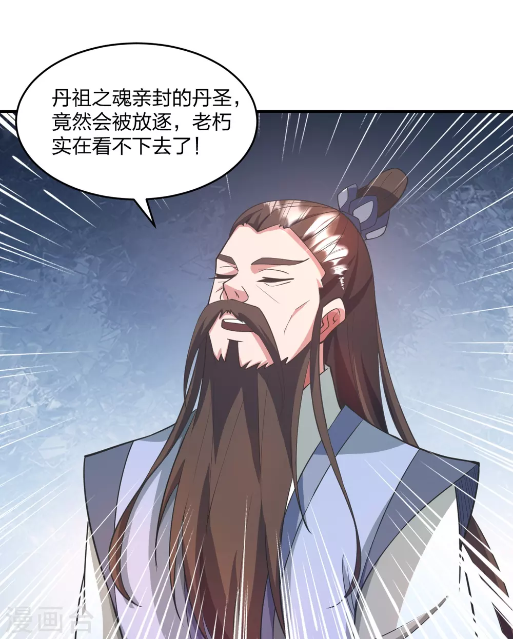 第316话 选择！ 第33页