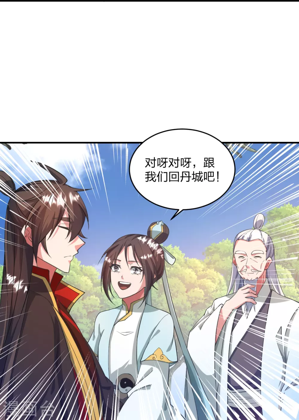 第316话 选择！ 第35页