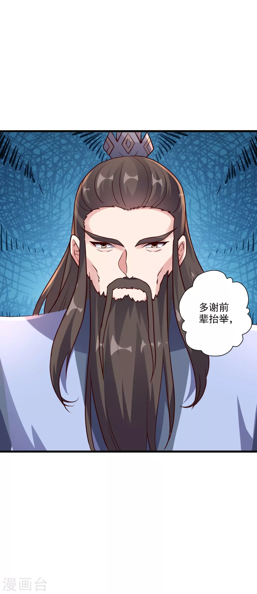 第316话 选择！ 第39页