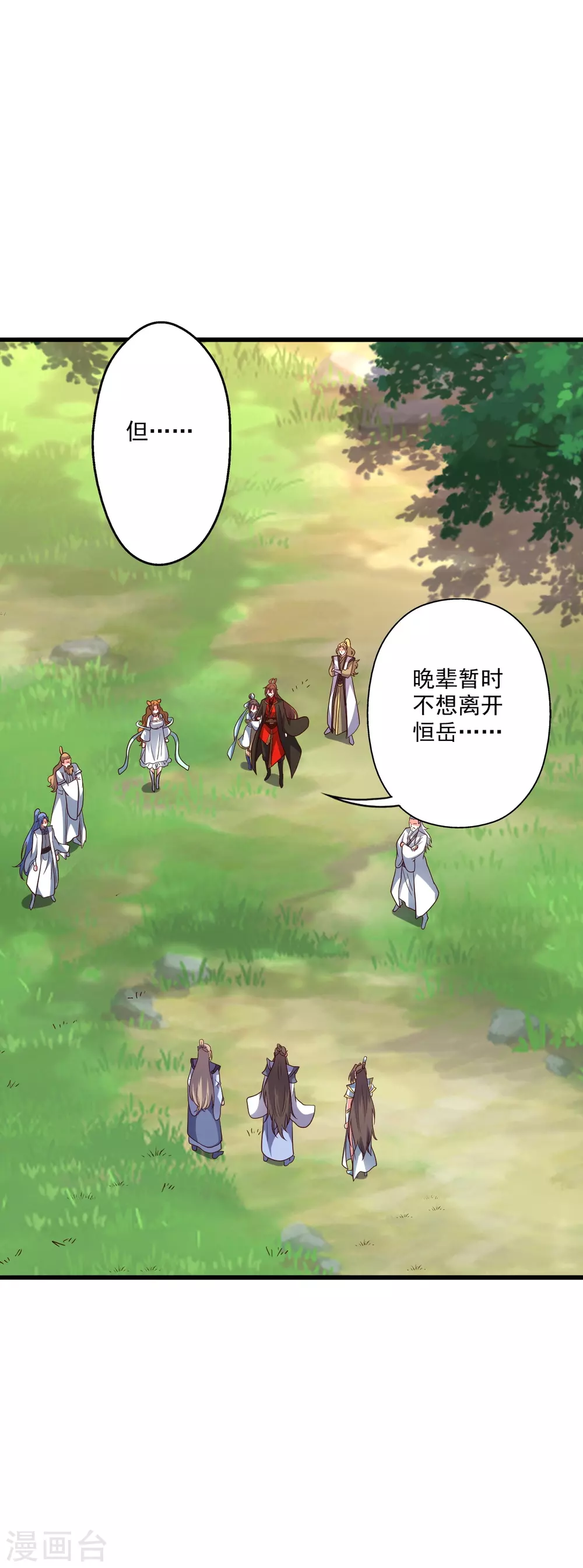第316话 选择！ 第40页