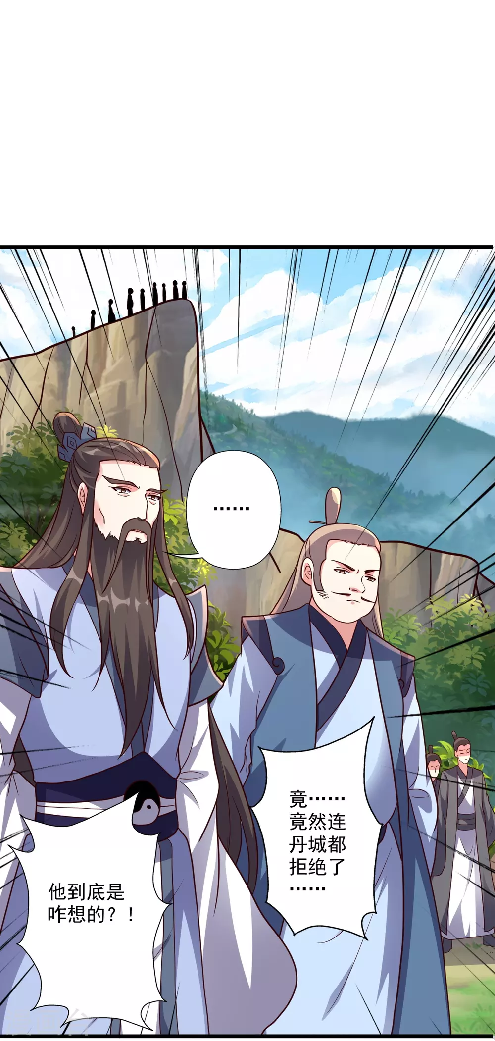 第316话 选择！ 第41页