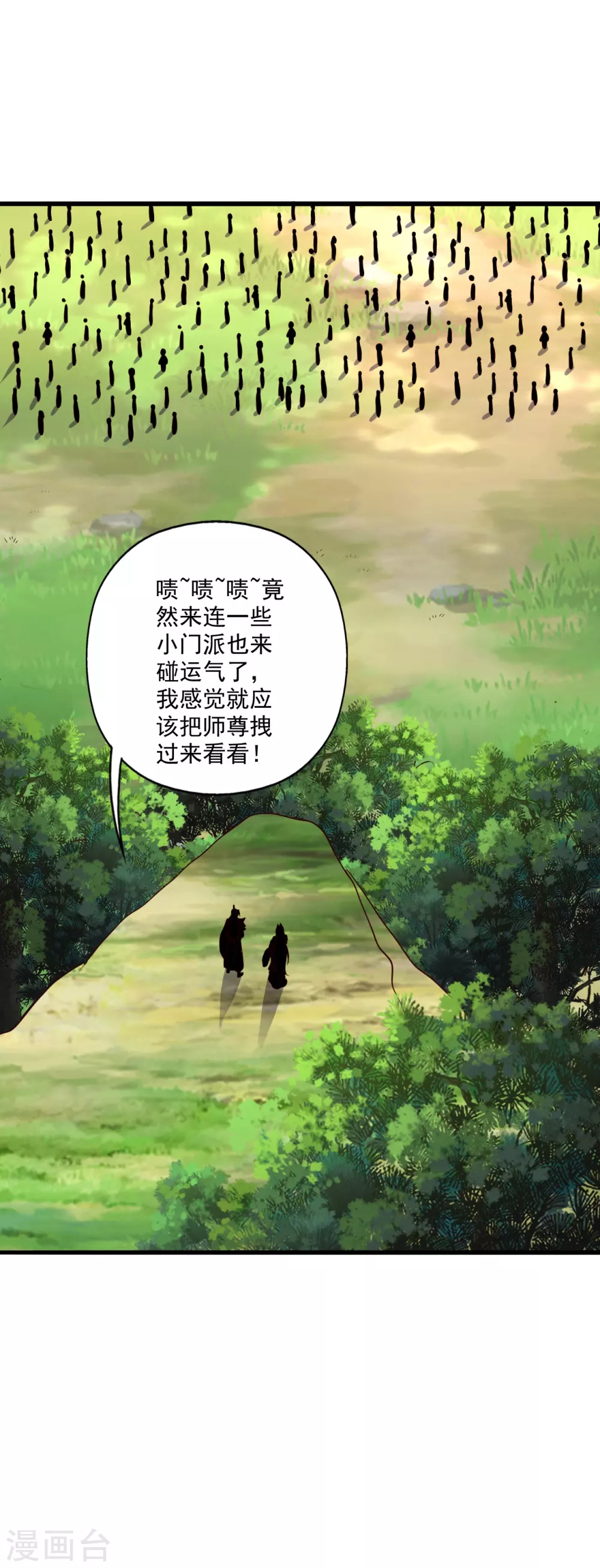 第316话 选择！ 第43页
