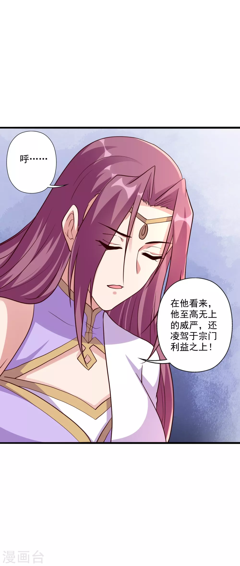 第316话 选择！ 第46页
