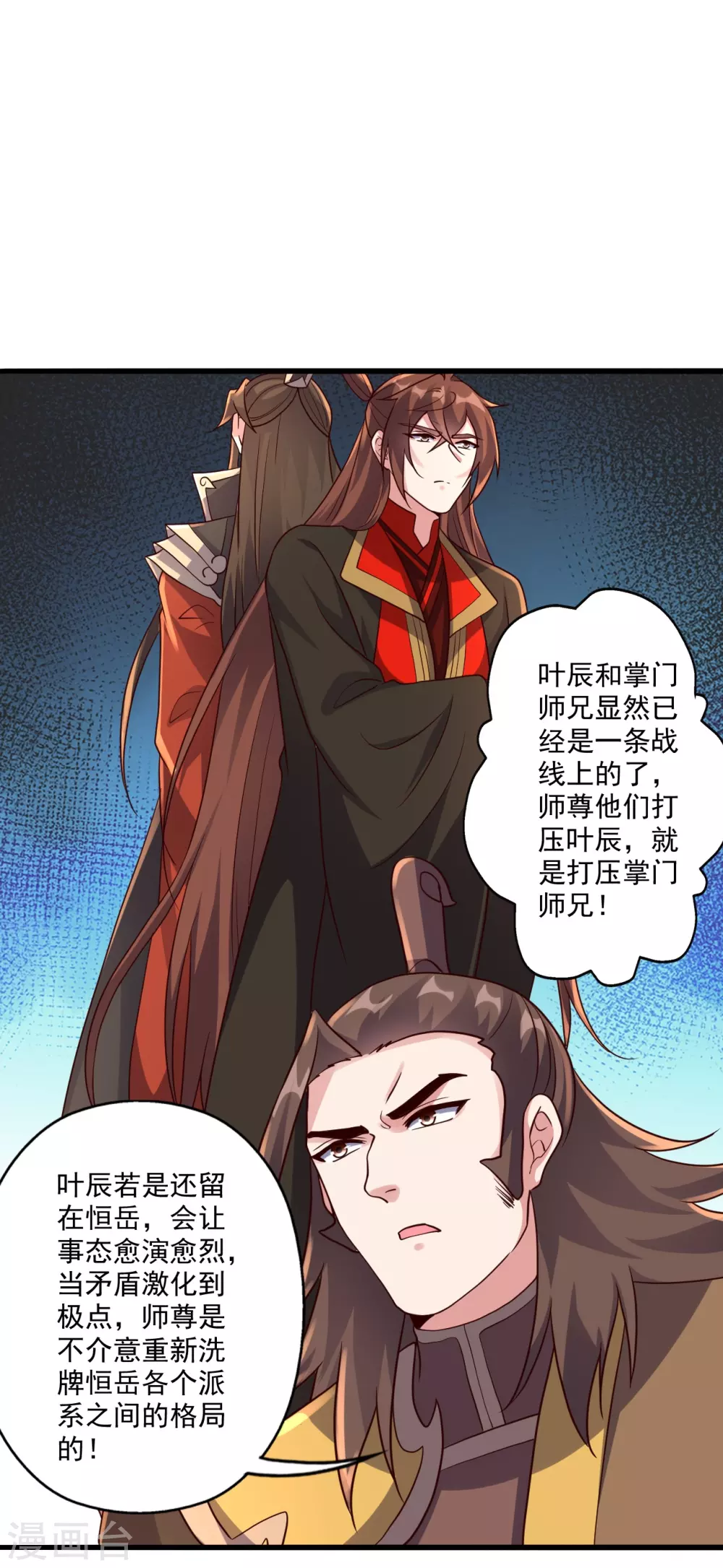 第316话 选择！ 第47页
