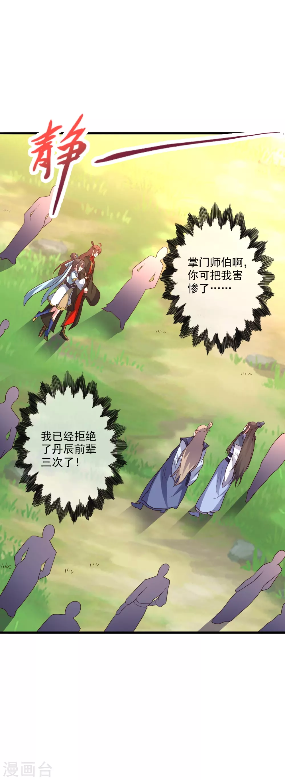 第316话 选择！ 第49页