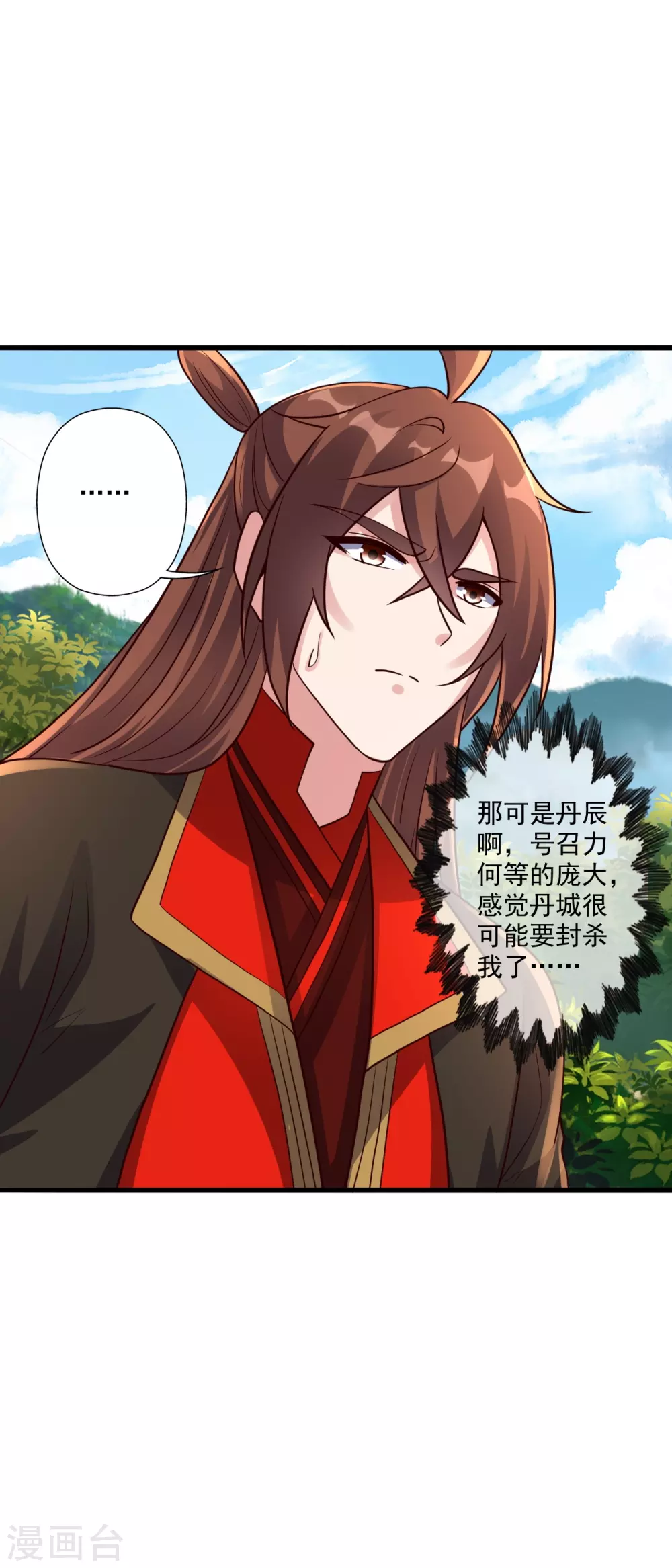 第316话 选择！ 第50页