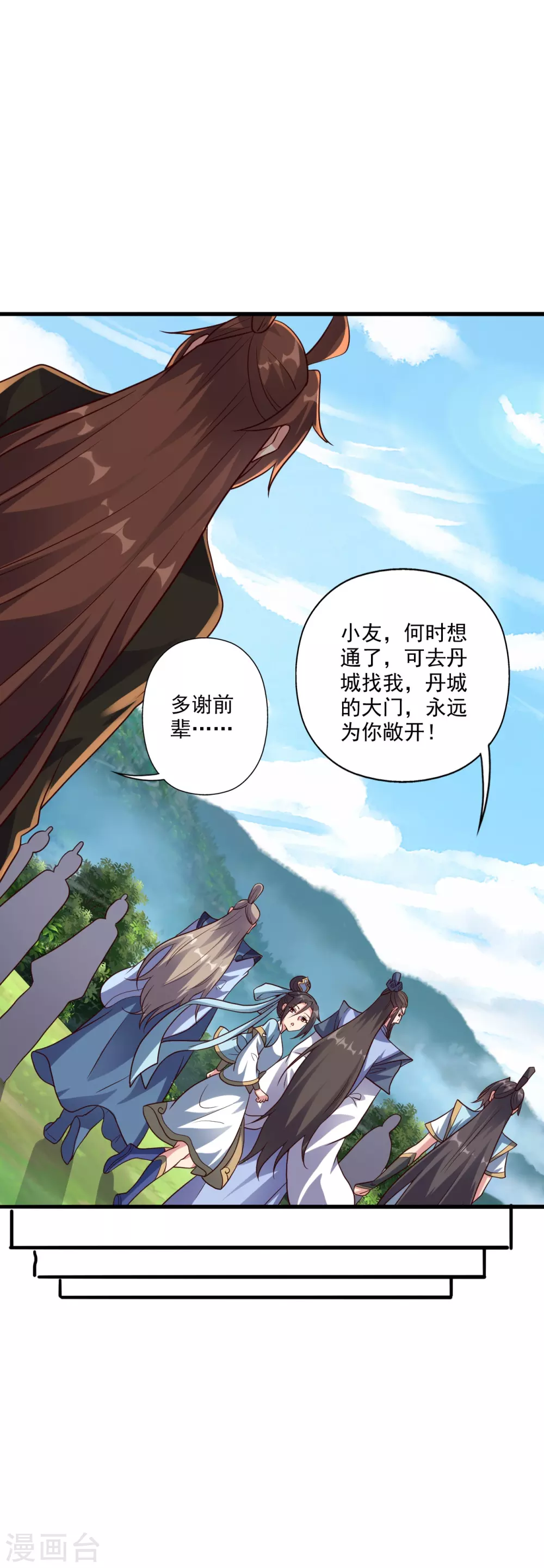 第316话 选择！ 第56页