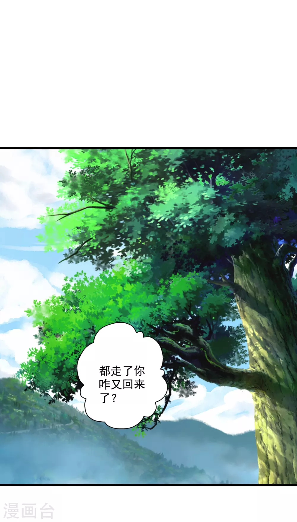 第316话 选择！ 第57页
