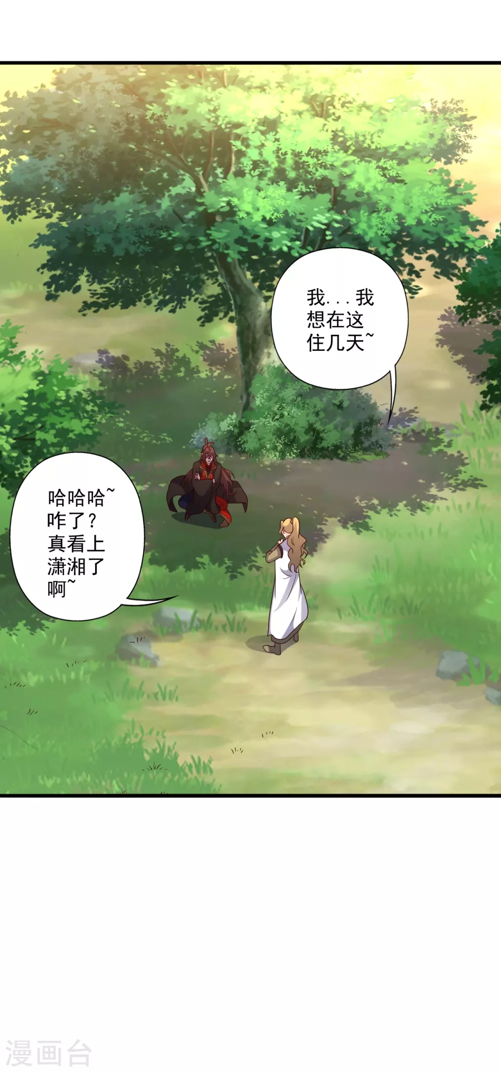 第316话 选择！ 第58页