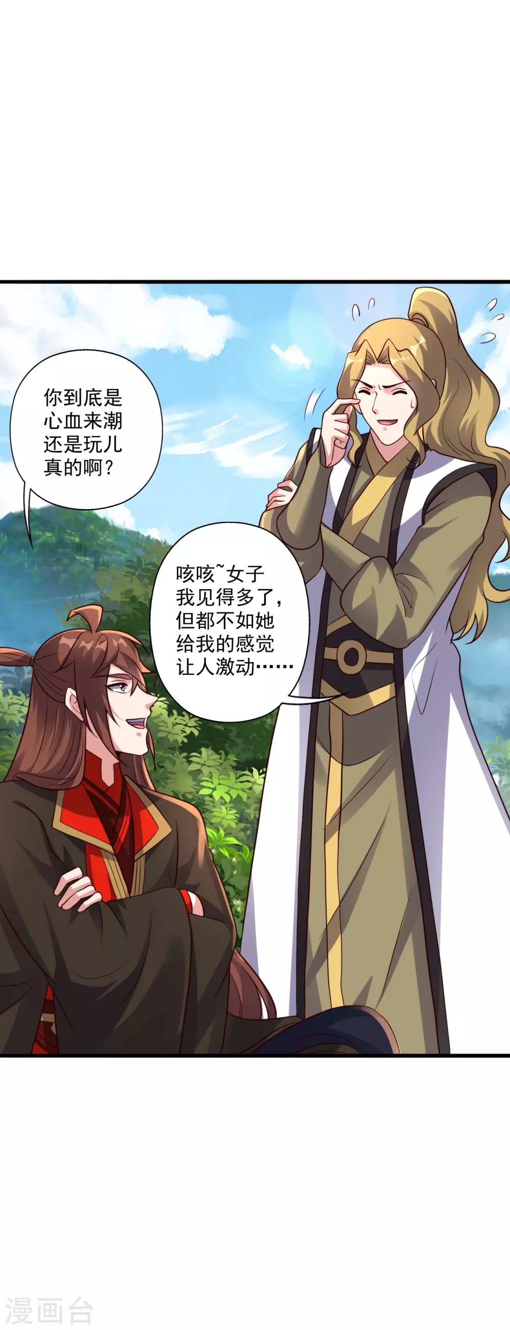 第316话 选择！ 第59页