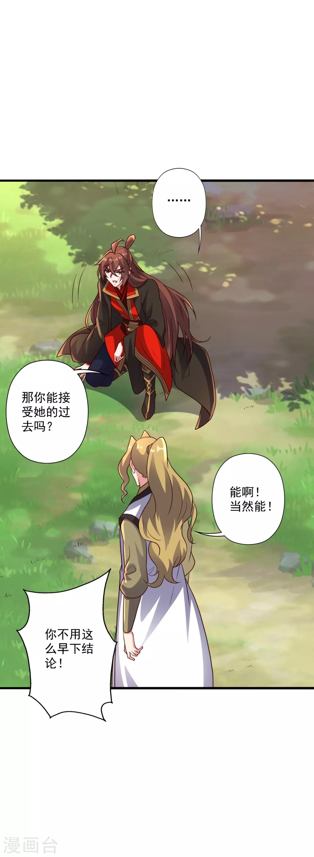 第316话 选择！ 第60页