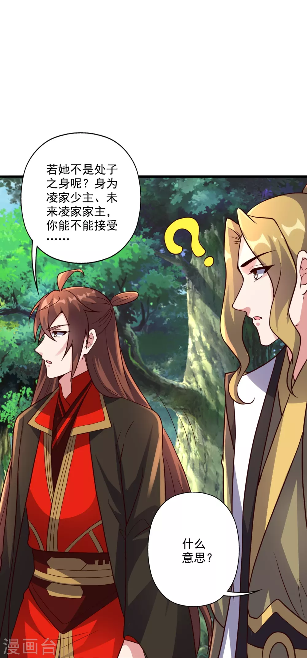 第316话 选择！ 第61页
