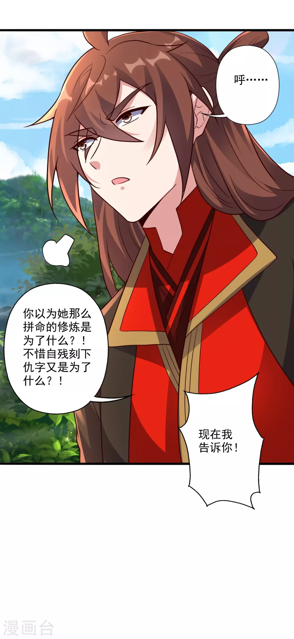 第316话 选择！ 第63页